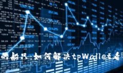 像迷失在海洋中的船只：