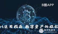 火币链上的tpWallet使用指南