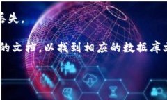 比特币钱包的数据库文件