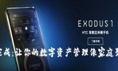 “tpWallet全家成：让你的数