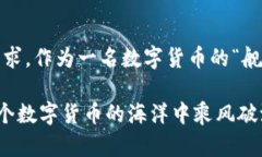   tpWallet：在数字货币市场