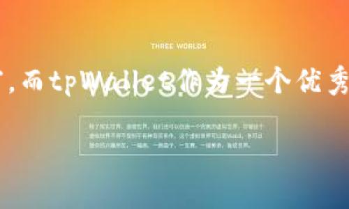 在这个数字货币和区块链的疯狂世界里，空投（Airdrop）就像是一场激动人心的寻宝游戏，参与者们期待着能在这场游戏中发现潜在的财富。而tpWallet作为一个优秀的数字货币钱包，当然也不能缺席这场盛宴。如果你想知道如何在tpWallet上进行空投，那么请跟随我这篇文章，一步一步揭开神秘的面纱。

tpWallet空投指南：如何像寻宝者一样收获数字财富