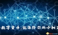 在以太坊上创建自己的数