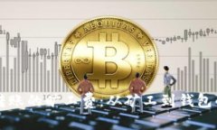 tpWallet转账的旷工费：从矿