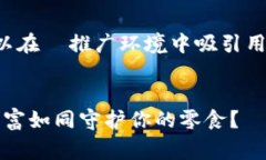 当然可以！tpWallet 是一个