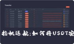 在数字货币海洋中扬帆远
