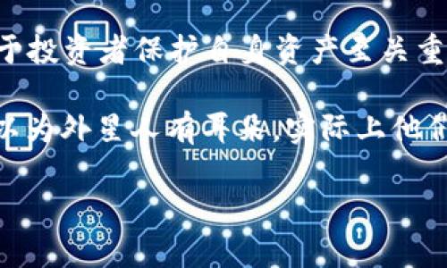 以太坊钱包并不是ERC-20，而是与以太坊网络相对应的数字货币钱包。ERC-20是以太坊区块链上用于创建智能合约的代币标准，用于描述一个代币的格式和功能，它是一种协议标准，用于实现以太坊区块链上的各种代币的创建和交易。

### 关于以太坊钱包

以太坊钱包是一种用于存储、发送和接收以太坊（ETH）及基于以太坊的代币（如ERC-20代币）的工具。它实际上是一种软件应用程序，可以以多种形式存在，如桌面应用、移动应用或硬件设备。支持以太坊及其代币的这些钱包可以帮助用户安全地管理其数字资产。

以太坊钱包的类型

1. **热钱包**：这些钱包通常是在线的，便于随时随地访问。常见的热钱包包括各种手机应用程序和网页钱包。优点是快速、方便，缺点是安全性相对较低。

2. **冷钱包**：这些钱包不连接互联网，通常是硬件钱包或纸钱包，安全性更高，适合长期存储数字资产。常见的硬件钱包品牌有Ledger和Trezor。

3. **桌面钱包**：这些钱包需要下载到计算机上，可以离线存储公钥和私钥。虽然比热钱包更安全，但用户依然需要保护自己的计算机免受恶意软件攻击。

如何选择合适的钱包

选择以太坊钱包时，要考虑以下几个因素：

1. **安全性**：确保钱包提供私钥管理功能，能够保障用户资金安全。

2. **使用方便**：钱包的用户界面应该简单易懂，方便新手用户操作。

3. **兼容性**：选择支持ERC-20代币及其他加密资产的钱包，以便于后续的投资策略。

4. **社区与支持**：好口碑的钱包往往有活跃的社区和良好的技术支持，可以帮助用户解决问题。

ERC-20代币与以太坊钱包的关系

ERC-20代币是基于以太坊网络的智能合约创建的代币规范。可以把ERC-20想象成以太坊生态系统中的“通行证”，任何完成ERC-20标准的代币都可以在以太坊钱包中存储和进行交易。不过，以太坊钱包本身与ERC-20代币并没有直接的关系，它的主要功能是管理以太坊及其生态中的众多代币。

所以，当你在钱包中看到自己拥有的ERC-20代币时，不必惊慌，钱包是可以让你便捷地操作这些代币，并且安全地存储它们。

使用以太坊钱包的一些小贴士

1. **备份私钥**：无论使用什么类型的钱包，都应该定期备份私钥，并通过不同的方式进行存储。毕竟，没有人愿意为了一时的疏忽而失去资产。

2. **小心网络钓鱼**：在输入私钥或助记词前，仔细核实网站的真实性，杜绝钓鱼网站带来的风险。

3. **保持软件更新**：定期更新钱包软件，以获得最新的安全性和功能。

4. **适度分散存储**：如果持有的数字资产比较多，可以考虑在不同的钱包中进行存储，以降低风险。

总结

总而言之，以太坊钱包是一个重要工具，帮助用户管理以太坊和ERC-20代币。了解不同类型的钱包以及如何选择适合自己的钱包，对于投资者保护自身资产至关重要。

那么，尽管钱包不是ERC-20，但它能够有效地支持那些基于该标准的代币，成为投资者们在以太坊世界中穿梭的“交通工具”。就像误以为外星人有耳朵，实际上他们可能只是在听一首来自星际的歌， 不过，让我们继续探索以太坊的奇妙世界吧！ 

如果你还有其他相关问题，欢迎随时问我！
