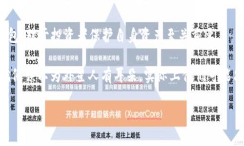 以太坊钱包并不是ERC-20，而是与以太坊网络相对应的数字货币钱包。ERC-20是以太坊区块链上用于创建智能合约的代币标准，用于描述一个代币的格式和功能，它是一种协议标准，用于实现以太坊区块链上的各种代币的创建和交易。

### 关于以太坊钱包

以太坊钱包是一种用于存储、发送和接收以太坊（ETH）及基于以太坊的代币（如ERC-20代币）的工具。它实际上是一种软件应用程序，可以以多种形式存在，如桌面应用、移动应用或硬件设备。支持以太坊及其代币的这些钱包可以帮助用户安全地管理其数字资产。

以太坊钱包的类型

1. **热钱包**：这些钱包通常是在线的，便于随时随地访问。常见的热钱包包括各种手机应用程序和网页钱包。优点是快速、方便，缺点是安全性相对较低。

2. **冷钱包**：这些钱包不连接互联网，通常是硬件钱包或纸钱包，安全性更高，适合长期存储数字资产。常见的硬件钱包品牌有Ledger和Trezor。

3. **桌面钱包**：这些钱包需要下载到计算机上，可以离线存储公钥和私钥。虽然比热钱包更安全，但用户依然需要保护自己的计算机免受恶意软件攻击。

如何选择合适的钱包

选择以太坊钱包时，要考虑以下几个因素：

1. **安全性**：确保钱包提供私钥管理功能，能够保障用户资金安全。

2. **使用方便**：钱包的用户界面应该简单易懂，方便新手用户操作。

3. **兼容性**：选择支持ERC-20代币及其他加密资产的钱包，以便于后续的投资策略。

4. **社区与支持**：好口碑的钱包往往有活跃的社区和良好的技术支持，可以帮助用户解决问题。

ERC-20代币与以太坊钱包的关系

ERC-20代币是基于以太坊网络的智能合约创建的代币规范。可以把ERC-20想象成以太坊生态系统中的“通行证”，任何完成ERC-20标准的代币都可以在以太坊钱包中存储和进行交易。不过，以太坊钱包本身与ERC-20代币并没有直接的关系，它的主要功能是管理以太坊及其生态中的众多代币。

所以，当你在钱包中看到自己拥有的ERC-20代币时，不必惊慌，钱包是可以让你便捷地操作这些代币，并且安全地存储它们。

使用以太坊钱包的一些小贴士

1. **备份私钥**：无论使用什么类型的钱包，都应该定期备份私钥，并通过不同的方式进行存储。毕竟，没有人愿意为了一时的疏忽而失去资产。

2. **小心网络钓鱼**：在输入私钥或助记词前，仔细核实网站的真实性，杜绝钓鱼网站带来的风险。

3. **保持软件更新**：定期更新钱包软件，以获得最新的安全性和功能。

4. **适度分散存储**：如果持有的数字资产比较多，可以考虑在不同的钱包中进行存储，以降低风险。

总结

总而言之，以太坊钱包是一个重要工具，帮助用户管理以太坊和ERC-20代币。了解不同类型的钱包以及如何选择适合自己的钱包，对于投资者保护自身资产至关重要。

那么，尽管钱包不是ERC-20，但它能够有效地支持那些基于该标准的代币，成为投资者们在以太坊世界中穿梭的“交通工具”。就像误以为外星人有耳朵，实际上他们可能只是在听一首来自星际的歌， 不过，让我们继续探索以太坊的奇妙世界吧！ 

如果你还有其他相关问题，欢迎随时问我！