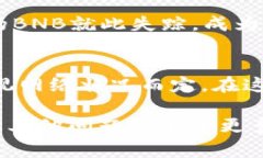 将BNB（币安币）转移到T