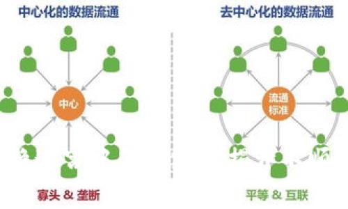 “tpWallet：代币兑换迷宫中的出路—揭开不顺畅兑换的神秘面纱”