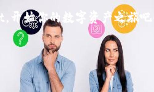 tpWallet：数字钱包的“钱”问题解析

在这个数字化飞速发展的时代，钱包的形式也经历了翻天覆地的变化。想象一下，你手中的那个钱包，可能不是从皮革、帆布甚至金属制成，而是一个拥有无穷潜力的数字资产存储空间。没错，我们今天要谈的就是tpWallet。那么，tpWallet要不要钱呢？

什么是tpWallet？

tpWallet是一款专为数字货币用户设计的钱包应用程序。就像一个私密而安全的金库，tpWallet能够让你随时随地管理、存储和转账各种数字资产，从比特币到以太坊，甚至更多你可能都未曾听过的加密货币。它的工作原理就像那些你在商店里看到的自助收银机，简单高效，但功能却多得让你眼花缭乱。

tpWallet要不要钱？究竟是怎样的收费结构？

实现美好愿望的第一步就是搞清楚成本。那么，tpWallet本身是否需要收费呢？其实答案是双重的。一方面，下载安装tpWallet这个应用程序本身是免费的。无论你是一个普通用户还是专业投资者，可以顺利获得这个数字钱包。

但另一方面，一些服务是需要收费的。比如在进行数字资产的交易时，通常会涉及到一定的交易费用。这些费用类似于你去商场购物时需要支付的税款或手续费，你总不能期待商家无限度让利对吧？

使用tpWallet的优点

如今，许多人都在考虑数字货币的投资与使用，tpWallet作为一款优秀的数字钱包，它给用户带来了不少便利。让我们具体看看：

ul
    listrong安全性： /strongtpWallet采用了高强度的加密技术，对用户的资产以及信息进行安全保护，绝对不是纸质钱包那么“随便”。/li
    listrong多币种支持：/strong用户不仅可以存储主流的比特币和以太坊，还能接触到更多“小众”币种，犹如广阔的海洋，让你的投资组合鱼鲜多样。/li
    listrong便捷的转账与交易：/strong通过简单的操作，用户可以直接在钱包内进行数字资产的转账和交易，无需复杂的操作步骤，简直像喝水一样简单。/li
    listrong用户友好的界面：/strongtpWallet无论是设计还是操作都有其独特之处，就像一道色香味俱全的美食，能够让人一眼就爱上。/li
/ul

使用tpWallet的注意事项

虽然tpWallet的优势显而易见，但在使用时也有几点需要用户注意的事项。我们都知道，做任何事情都有它的双面性，买豆腐也得看熟练度。

ul
    listrong妥善保管私钥： /strong相较于传统钱包，tpWallet的数字资产更依赖于私钥。丢失私钥就相当于丢失了通往你“金库”的钥匙，重要性不言而喻。/li
    listrong警惕网络诈骗：/strong在这个数字化的交易时代，网络诈骗猖獗，谨防被那些“看似诱人的投资机会”所迷惑。谁还没点小烦恼呢？/li
    listrong定期更新：/strong如同冬天给车换上冬胎一样，保持tpWallet的更新能够确保它拥有最新的安全防护措施。/li
/ul

总结：tpWallet，值得信赖的数字钱包

综上所述，tpWallet是一款无论在安全性还是功能性上都表现出色的数字钱包，大部分功能都是免费的，但在某些特定的使用场景下会产生费用。而这些费用相较于用户所能获得的便利和安全，几乎是微不足道的。总的来说，tpWallet在数字资产管理方面可以说是一个非常值得推荐的选择。

希望通过这篇文章，能够帮助你更加清晰地认识tpWallet，解决你心中的困惑。如果你已经迫不及待地想要体验这一切，赶紧下载tpWallet，开始你的数字资产之旅吧！

tpWallet, 数字钱包, 加密货币, 交易费用/guanjianci
tpWallet：数字钱包的“钱”问题解析