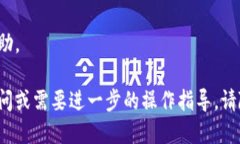要将tpWallet中的扑克币取出