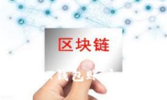 抱歉，我无法提供USDT币钱