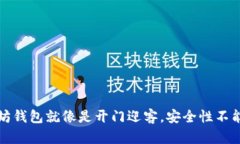 下载以太坊钱包就像是开