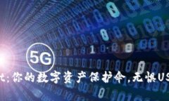 tpWallet：你的数字资产保护