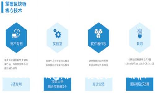 “USDT转TP钱包：像开车走捷径一样划算！”