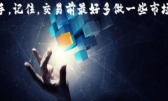 在 tpWallet 中出售波场币（