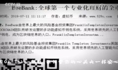 用OK Token钱包，像保管你的
