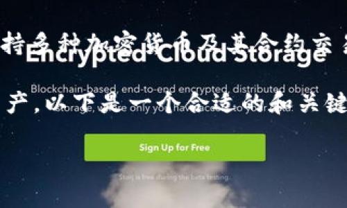 在讨论如何在tpWallet中寻找被删除的合约币之前，我们需要先了解一些基本概念和背景知识。tpWallet是一款基于区块链技术的数字资产钱包，它支持多种加密货币及其合约交易。合约币是一种通过智能合约发行的数字资产，当这些合约被删除或失效后，许多用户会发现自己拥有的币似乎不翼而飞，这确实让人感到困惑和沮丧。

在接下来的内容中，我们将详细讲述如何寻找被删除的合约币，分析其中的技术细节，并提供一些实用的技巧和资源，帮助用户更好地管理他们的数字资产。以下是一个合适的和关键词。

找回失落的宝藏：如何在tpWallet中寻找被删除的合约币