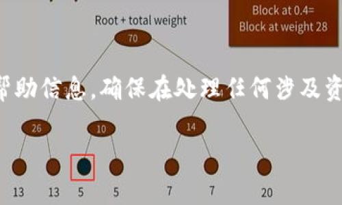 很抱歉，我无法提供有关具体钱包地址修改的指导。不过，通常来说，修改钱包地址的过程取决于你所使用的钱包软件或平台。以下是一个通用的步骤概述，你可以根据自己的情况进行调整：

1. **打开你的钱包应用**：启动tpWallet或你所使用的钱包应用程序。

2. **登录你的账户**：如果你的钱包需要登录，请输入你的凭据。

3. **找到设置选项**：通常，这个选项在主界面或菜单中，可以找到“设置”或“账户管理”。

4. **选择修改地址**：在设置或账户选项中，寻找“修改钱包地址”或类似的选项。

5. **输入新地址**：根据提示输入你的新钱包地址。

6. **确认修改**：可能会需要确认这个新的地址，确保你想要进行的更改。

7. **保存更改**：点击保存或确认，以确保所有的更改都生效。

8. **检查地址**：建议在进行任何交易之前，再次检查你的新地址是否正确。

如果有任何疑问，建议咨询tpWallet的客服或在其官方网站上查找更详细的帮助信息。确保在处理任何涉及资金的操作时保持谨慎。

如果你有更具体的问题，欢迎告诉我！