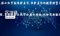    用TP钱包存入USDT：像把