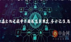    不再被手续费困扰！寻