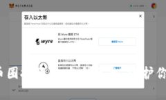 智能钱包：币圈投资的安