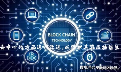 在区块链和加密货币的世界中，BSC 是指“币安智能链”（Binance Smart Chain）。这是由币安（Binance）推出的一个区块链平台，旨在支持智能合约和去中心化应用（DApp）。BSC 于2020年9月推出，与币安链（Binance Chain）并行运行，允许开发者在更快、费用更低的环境中创建和部署智能合约。

### 什么是 BSC？

币安智能链是一个高性能、兼容以太坊的区块链。其主要特点如下：

1. **兼容性**：BSC 与以太坊虚拟机（EVM）兼容，这意味着在以太坊上创建的DApp可以很容易迁移到BSC，同时它也允许利用以太坊生态系统中现有的工具和基础设施。

2. **低交易费用**：与以太坊相比，BSC 的交易费用显著降低，使得用户和开发者更容易进行交易和部署合约。

3. **高交易速度**：BSC 的区块生成时间大约为3秒，相比以太坊的13秒要快得多。

4. **双链架构**：BSC 可以与币安链互相通信，支持跨链操作，提供更大的灵活性。

### BSC 的用途

BSC 在加密货币和区块链应用中有多种用途，主要包括：

#### 1. 去中心化金融（DeFi）

许多 DeFi 项目选择在 BSC 上运行，利用其低交易费用和高交易速度。用户可以在 BSC 上进行借贷、交易、流动性挖掘等操作。例如，流行的去中心化交易所（DEX）如 PancakeSwap 就是在 BSC 上运行的。

#### 2. NFT（非同质化代币）

BSC 也支持 NFT 的创建和交易，许多艺术家和创作者选择在该平台上发布他们的数字作品，交易费用的低廉使得参与变得更加容易。

#### 3. 游戏

区块链游戏是另一个热门领域，BSC 上有多款游戏在运行，用户可以通过游戏获得代币或 NFT，并在平台内进行交易。

#### 4. DApp（去中心化应用）

开发者可以在 BSC 上构建各类 DApp，涵盖社交、游戏、金融等领域。这种灵活性吸引了大量开发者加入 BSC 生态。

### BSC 的优势与劣势

#### 优势

- **快速交易**：BSC 提供解决方案，通过 Proof of Staked Authority (PoSA) 共识机制，减少了交易验证的时间。
- **低成本**：用户在进行交易和使用服务时，BSC 的费用远低于以太坊。
- **活跃的生态**：由于支持多种类型的 DApp，BSC 的用户和开发者社区非常活跃。

#### 劣势

- **去中心化程度**：相较于以太坊，BSC 的去中心化程度较低，这可能会引起一些用户的担忧。
- **安全性问题**：由于其快速发展的性质，BSC 上的某些项目可能面临安全漏洞。

### BSC 的未来

随着 DeFi 和 NFT 领域的持续增长，BSC 的前景依然光明。它不断吸引着新的项目和用户。不过，它也需要不断地在安全性和去中心化方面进行改进，以维护其在区块链生态中的地位。

总之，BSC 作为一种快速、低成本的区块链解决方案，正在改变着加密货币的面貌，而随着技术的进步，它将继续发挥重要作用。
