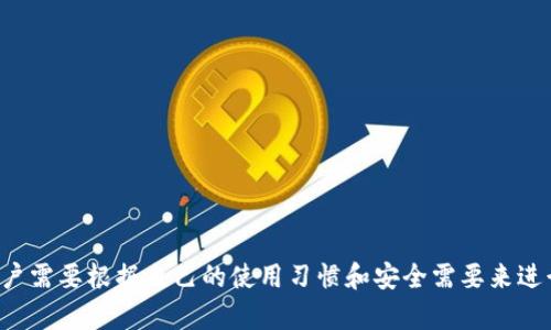 比特币（Bitcoin）作为一种去中心化的数字货币，确实没有“中心钱包”的概念，因为它不依赖单一的实体来控制或管理。然而，要进行比特币的存储和交易，用户需要借助一些工具和服务，像是钱包（Wallet）应用软件或在线交易所等。在这里，我可以为你提供一些关键点和相关信息，帮助你更好地理解比特币中心钱包的概念。

### 比特币存储方式

#### 1. 软件钱包

什么是软件钱包？
软件钱包是用于存储比特币私钥和进行交易的应用程序。这类钱包通常分为台式机钱包、移动钱包和网页钱包。

台式机钱包
这些钱包安装在个人计算机上，用户可以完全控制自己的私钥。常见的台式机钱包有Bitcoin Core、Electrum等。

移动钱包
移动钱包通常是手机上的应用，使用方便，适合日常交易。比如，Blockchain Wallet和Coinomi。

网页钱包
网页钱包允许用户在任意地点通过浏览器访问他们的比特币。它们提供了便利，但用户需要信任提供服务的网站。如Coinbase和Binance。

#### 2. 硬件钱包

硬件钱包的安全性如何？
硬件钱包是专门设计用于存储加密货币的物理设备。由于它们离线存储私钥，安全性极高。知名的品牌包括Ledger和Trezor。

#### 3. 纸钱包

纸钱包，这是什么鬼？
纸钱包是一张纸，上面印有比特币地址和私钥。虽然极为安全（离线存储），但如果遗失或损坏，便无法恢复。

### 比特币交易所

交易所的角色
交易所就像一个超市，用户可以在这里购买或出售比特币。然而，与钱包不同，交易所存储你的数字资产需要信任该平台的安全性。

常见的交易所
一些知名交易所有Binance、Kraken以及Coinbase等。

### 确定你的比特币存储方式

该如何选择？
选择合适的存储方式取决于个人的需求。如果你是较频繁的交易者，移动钱包可能更适合；如果你打算长期持有比特币，硬件钱包将是更加安全的选择。

### 小贴士

安全性是王道
不论使用何种存储方式，确保使用强密码、两步验证等安全措施，防止被黑客攻击。br “谁还没点小烦恼呢？”小心谨慎总是有必要的。

### 关键词总结

比特币, 钱包, 交易所, 硬件钱包/guanjianci

通过上面的信息，我们可以看出，比特币的存储不是在一个中心钱包中，而是通过多个钱包类型以及交易所来实现的。在选取存储方式时，用户需要根据自己的使用习惯和安全需要来进行选择。希望这对你有所帮助！