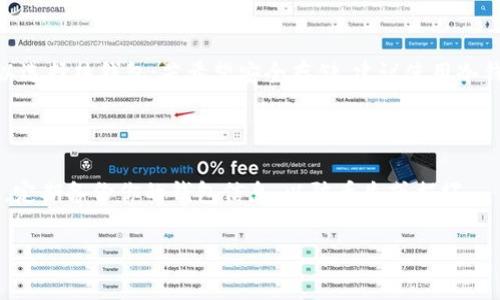 USDT（Tether）是一种以美元为基础的稳定币，广泛用于加密货币交易和转账。要存储和管理USDT，你可以使用多种类型的钱包。以下是一些常见的USDT钱包类型和推荐：

### 1. 热钱包

热钱包是指常连接到互联网的钱包，适合进行频繁交易。常见的热钱包包括：

- **交易所钱包**：大多数加密货币交易所（如Binance、Coinbase、Huobi等）都提供USDT存储服务。虽然使用方便，但将资产存放在交易所上相对风险较高，因为交易所可能面临黑客攻击。

- **移动钱包**：如Trust Wallet、Exodus、Coinomi等，支持多种加密货币，包括USDT。

- **网页钱包**：例如Tether.to官网提供的网页钱包，用户可以直接通过浏览器进行存取。但需注意安全性问题，确保使用时启用双重认证等安全措施。

### 2. 冷钱包

冷钱包是指不连接互联网的离线存储设备，适合长期安全存储大额USDT。常见的冷钱包包括：

- **硬件钱包**：如Ledger、Trezor等，提供高安全性，适合长期保存加密资产。通常需要通过USB接口连接电脑进行交易。

- **纸钱包**：用户可以将私钥和公钥打印在纸上，实现完全离线存储。虽然安全，但一旦丢失或损坏，USDT将无法恢复。

### 3. 软件钱包

软件钱包是一种较灵活的选择，包括桌面和移动应用。用户可以自主管理私钥，非常适合个人使用。

- **桌面钱包**：如Atomic Wallet等，提供多种加密货币存储选择。

### 结论

选择合适的USDT钱包，主要依据你的需求和对安全性的考虑。如果你频繁交易，可以选择热钱包；若希望安全存储，建议使用冷钱包。确保你了解每种钱包的特点，并保持安全意识，定期更新你的密码和安全措施。

### 额外提示

无论选择哪种钱包，保护你的私钥和助记词非常重要。避免在不安全的环境下交易，定期备份你的钱包信息，以防丢失或损坏。

希望这些信息能帮助你有效管理和存储USDT，如果有更多问题，欢迎随时询问！