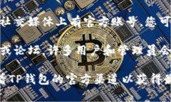 关于TP钱包的客服位置或联