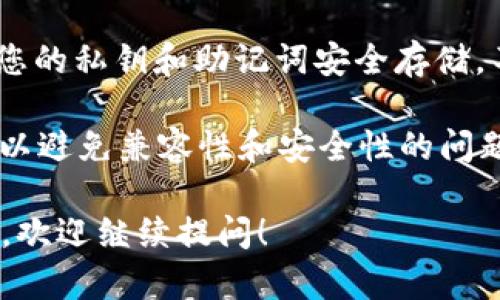 要在 tpWallet 中找到火币钱包，您可以按照以下步骤进行操作：

1. **打开tpWallet应用**：首先，确保您已经下载并安装了tpWallet。打开应用后，进入主界面。

2. **创建或导入钱包**：如果您是新用户，可以选择“创建钱包”或“导入钱包”。如果已经有钱包，直接登录即可。

3. **选择添加选项**：在主界面，通常会有“添加钱包”或“添加资产”的选项。点击这个选项。

4. **搜索火币钱包**：在添加钱包的界面，您会看到一个搜索框。在那里输入“火币”或“Huobi”，系统会推荐相关的钱包。

5. **确认添加**：找到火币钱包后，点击它并按照提示进行确认。您可能需要输入一些相关信息，如钱包地址等。

6. **查看钱包余额**：成功添加后，您就可以在tpWallet中查看火币钱包的余额和交易记录。

### 其他注意事项：

- **确保安全**：在使用火币钱包时，请确保您的私钥和助记词安全存储，不要轻易分享给他人。
  
- **版本更新**：保持tpWallet为最新版本，以避免兼容性和安全性的问题。

如果您有其他具体的问题或者遇到任何困难，欢迎继续提问！
