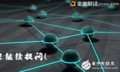 Token 是一个向用户提供数
