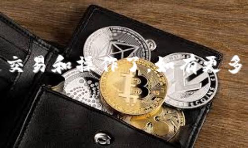 要查看tpWallet的地址，你可以按照以下步骤操作。tpWallet是一个支持多种区块链和代币的钱包应用，通过简单的操作可以轻松找到你的钱包地址。以下是查看地址的详细步骤：

### 第一步：打开tpWallet应用
首先，确保你的手机上已经安装了tpWallet应用。打开它，如果你尚未登录，请使用你的账户信息登录。

### 第二步：选择你想要查看地址的区块链
在tpWallet中，你可以管理多种不同的区块链和代币。在主界面上，通常会列出你拥有的各种区块链。点击你想要查看地址的区块链，比如以太坊（Ethereum）或波卡（Polkadot）。

### 第三步：查找钱包地址
进入选定区块链的界面后，通常会有一个“我的钱包”或“账户”选项。在那里，你会看到你的钱包地址，通常以“0x”开头（以太坊地址）或以其它特定的前缀开头。

### 第四步：复制你的地址
当你找到钱包地址后，你可以长按地址并选择“复制”，这样就可以将地址复制到剪贴板，然后随时粘贴到你需要使用的地方。

### 第五步：注意安全
在分享或使用你的钱包地址时，一定要注意安全，不要随意分享给不明身份的人，避免上当受骗。

### 常见问题
1. **如何创建新地址？**
   在tpWallet中，你可以通过创建新的钱包来生成新的地址。

2. **如果找不到我的地址怎么办？**
   请确认你已进入正确的区块链界面或查看你的账户设置，可能是你在不同链上。

3. **如何删除或导入其他地址？**
   在钱包设置中，可以找到导入和删除地址的选项，按提示操作即可。

通过以上步骤，你就可以轻松找到tpWallet中的地址，放心地进行各种区块链交易和操作了。如有更多问题，建议查阅tpWallet的官方文档或联系客户支持。

如果你有其他问题或需要更详细的说明，欢迎告诉我！
