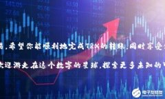 转移加密货币可能会让人