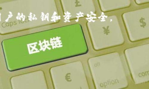 截至2023年10月，tpWallet并未推出自己的公链。tpWallet是一个多链钱包，主要用于存储和管理用户的数字资产，支持多种区块链，包括以太坊、币安智能链、波场等。它的设计理念是为用户提供一个安全、便捷的管理工具，但并不直接提供公链的功能。

如果你在寻找与tpWallet相关的功能或信息，或者对公链有更深入的兴趣，可以考虑以下几个方面：

1. **多链支持**: tpWallet支持多个公链的资产管理，用户可以轻松在这些链上转入、转出资产。

2. **去中心化交易**: 虽然tpWallet本身不提供公链，但它可以与去中心化交易所（DEX）进行交互，用户可以在这些平台上进行交易。

3. **安全性**: 随着区块链技术的发展，对于资产安全的需求日益增长。tpWallet采用了多种安全措施，保护用户的私钥和资产安全。

4. **用户体验**: tpWallet的界面友好，上手简单，尤其适合区块链新手和普通用户。

如果想深入探讨具体的公链或其他区块链项目，可以分享一下具体的需求或者兴趣点！
