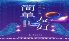 如何让TP冷钱包里的加密资