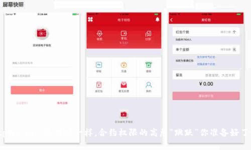 : tpWallet：像猫咪一样，合约权限的高危“跳跃”你准备好了吗？
