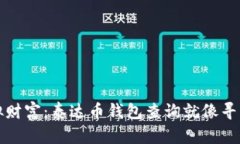 打理你的虚拟财富：泰达