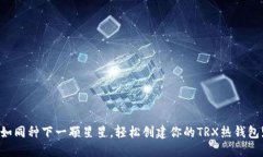 如同种下一颗星星，轻松