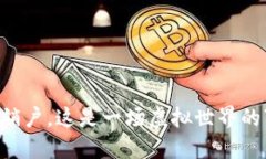 比特币钱包销户，这是一