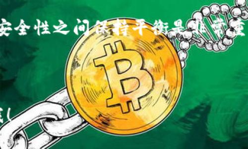 下载比特币钱包是否需要实名，实际上取决于你所选择的钱包类型和其提供的服务。下面我将为你详细介绍这一话题。

比特币钱包的类型
比特币钱包主要分为两种类型：热钱包和冷钱包。热钱包通常是在线钱包，可以快速便捷地进行交易；而冷钱包则是离线存储设备，安全性较高。

热钱包与实名
许多热钱包服务提供商为了满足监管要求，确实需要用户提供实名信息。这包括一些知名的交易所钱包，比如 Coinbase、Binance 等。实名注册的过程可能需要你提供身份证明文件和其他个人信息。
当然，如果你使用的是一些去中心化的热钱包（如 MetaMask 或 Trust Wallet），则通常不需要实名。这类钱包更注重用户的隐私和安全性，这也是它们吸引用户的一大优势。

冷钱包和匿名性
相较于热钱包，大部分冷钱包（如硬件钱包）在使用时对实名要求较低，甚至可以说是不需要的。当你购买冷钱包时，你通常是在没有实名验证的情况下进行交易，因此其安全性和私密性都更加突出。

监管与隐私的平衡
在下载和使用比特币钱包时，实名与否并不仅仅是一个法律问题，更是一个关于隐私的选择。许多用户在使用比特币时，往往更倾向于保护自己的身份隐私，尤其是当他们进行高额交易时。
但是，作为合规的用户，适度的实名信息提供也是为了保障个人的资金安全，以及预防潜在的诈骗行为。谁还没点小烦恼呢？想要在享受比特币带来的自由与便利的同时，保持警惕、不被诈骗，实名注册其实可以算是一种“自我保护”。

钱包选择的注意事项
在选择比特币钱包时，有几个关键要素需要考虑：
ul
    li安全性：选用知名度高、经过审查的钱包服务。/li
    li用户隐私：考虑是否支持匿名交易。/li
    li权限控制：钱包是否允许您完全控制私钥。/li
    li用户体验：界面是否友好，操作是否简单。/li
/ul

总结
总之，下载比特币钱包是否需要实名，关键在于你选择的钱包类型和你的个人偏好。在追求便利性和安全性之间保持平衡是非常重要的。希望在你与比特币的旅程中，能找到最合适的那款钱包，开启一段安全又愉快的数字货币之旅！

a href=