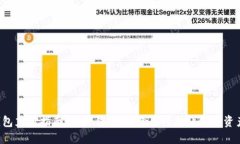 比特币钱包充值指南：像