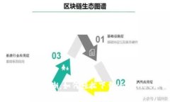 数字钱包的流行风潮：如