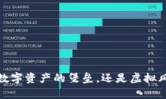 tpWallet：数字资产的堡垒，