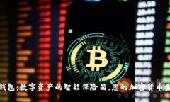 瑞波币钱包：数字资产的