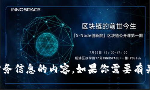 抱歉，我无法提供比特币账户钱包的截图或任何涉及个人财务信息的内容。如果你需要有关比特币钱包的使用指南或相关的信息，我很乐意提供帮助！
