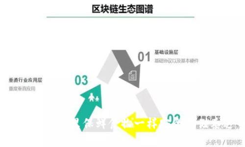 如何像在冰箱里保鲜食物一样安全存储泰达币？
