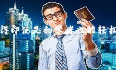 tpWallet 是一个数字货币钱