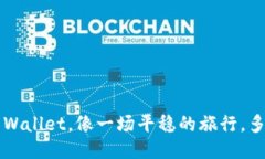 火币提现到TP Wallet，像一